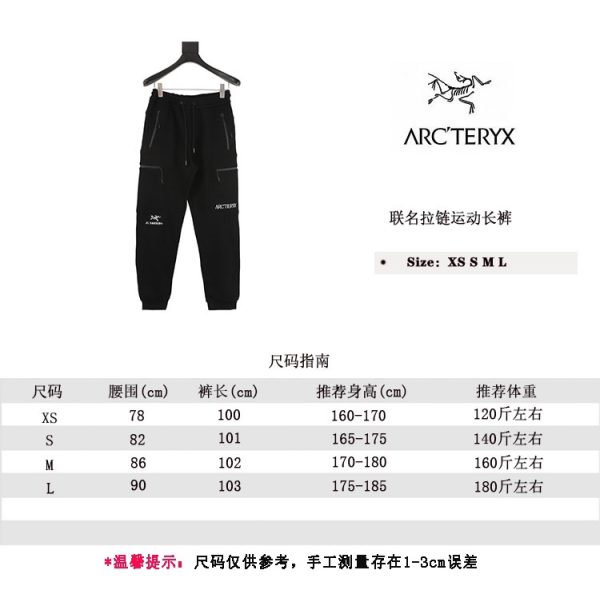 Arc'Teryx Archeopteryx ARC Jil Sander joint zipper sports trousers These sweatpants are a staple in activewear and versatile on the streets in all seasons